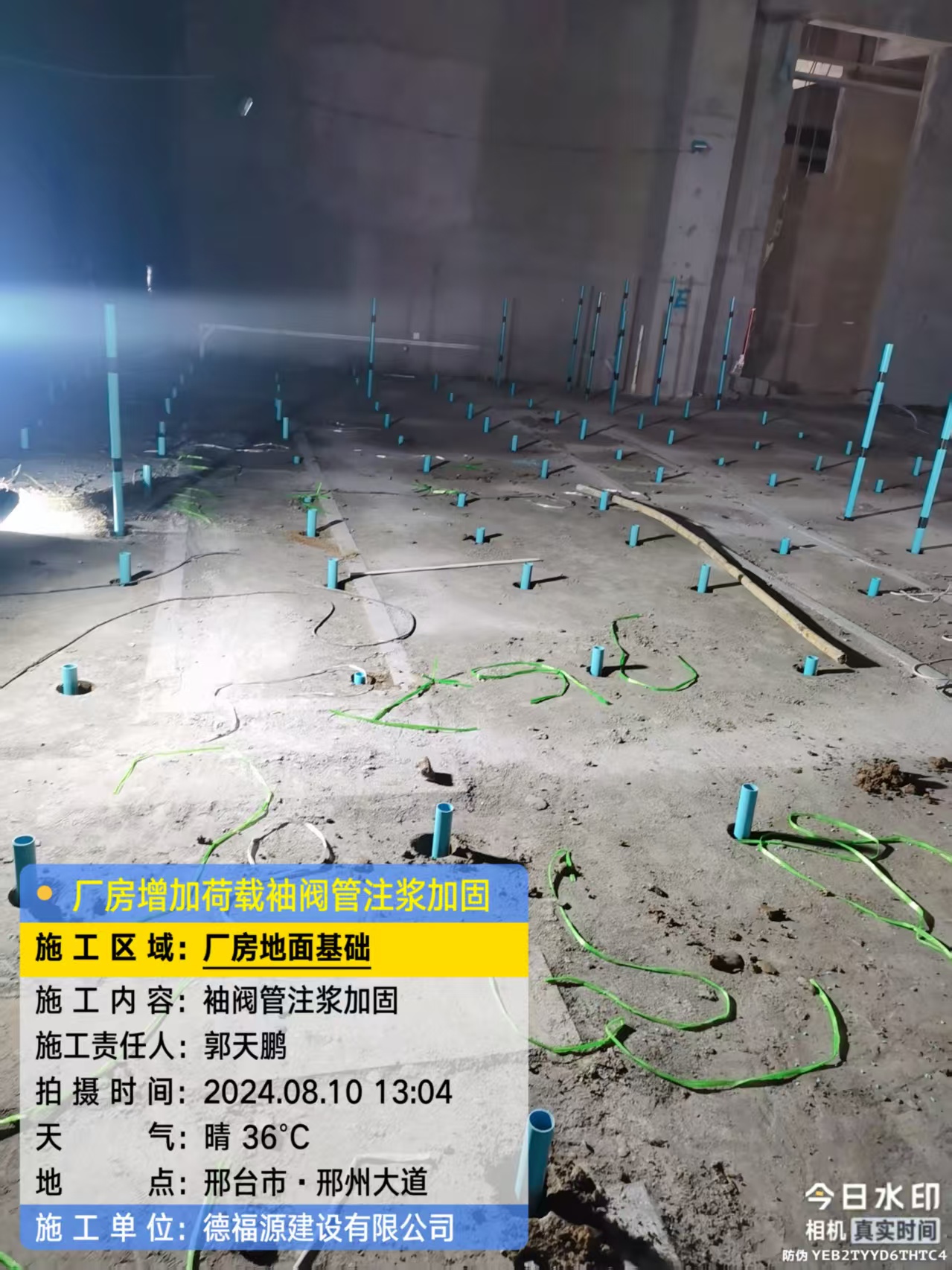 和平袖阀管注浆施工